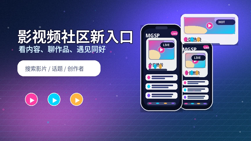 蘑菇视频运动健康内容视觉