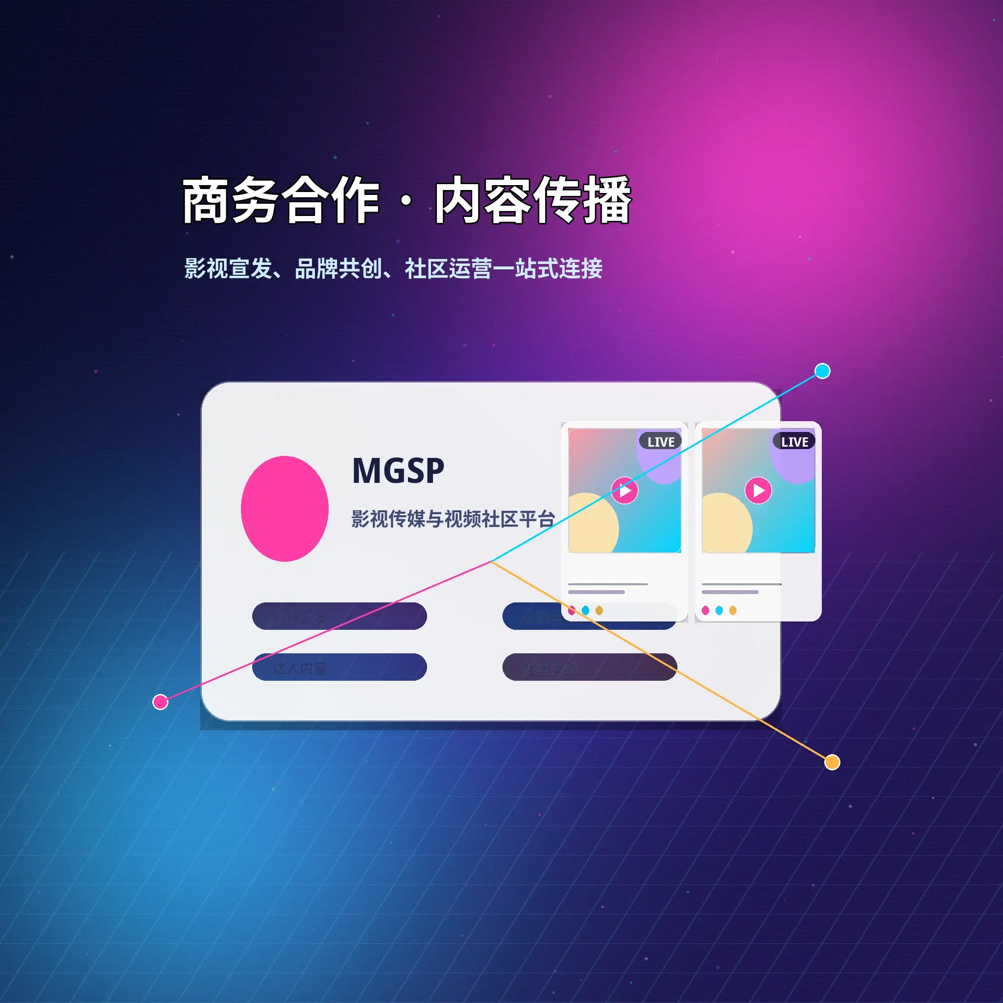 蘑菇视频联系我们主题视觉