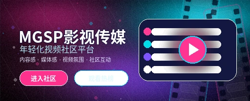 蘑菇视频万象内容生态品牌视觉