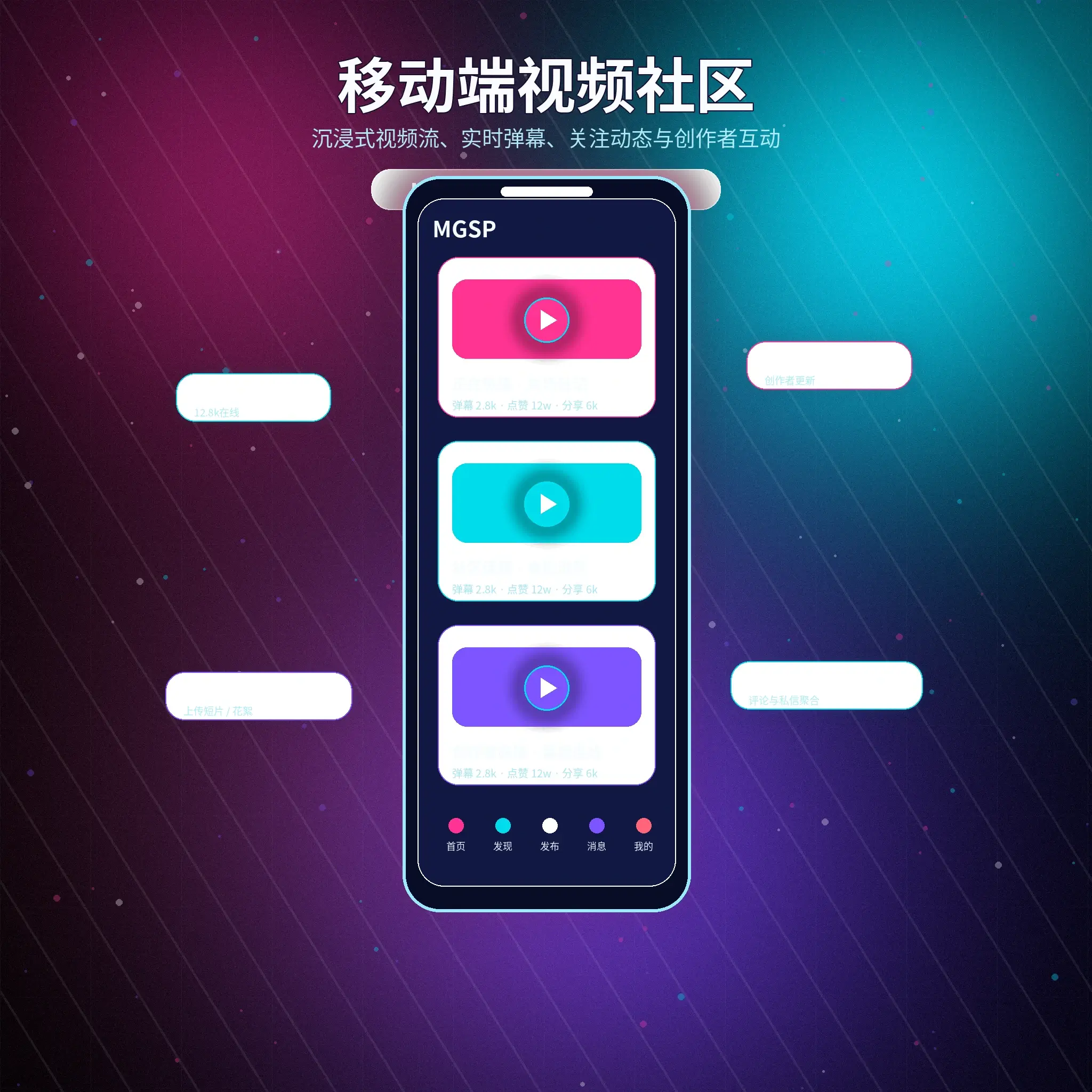 蘑菇视频帮助中心主题视觉